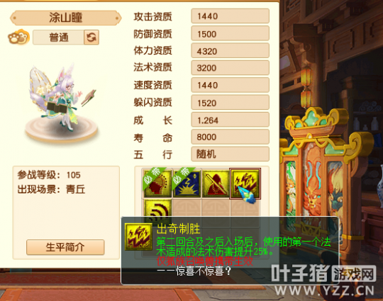 梦幻西游破釜沉舟资料片开测 4只新召唤兽逐个分析 PK要变天了？