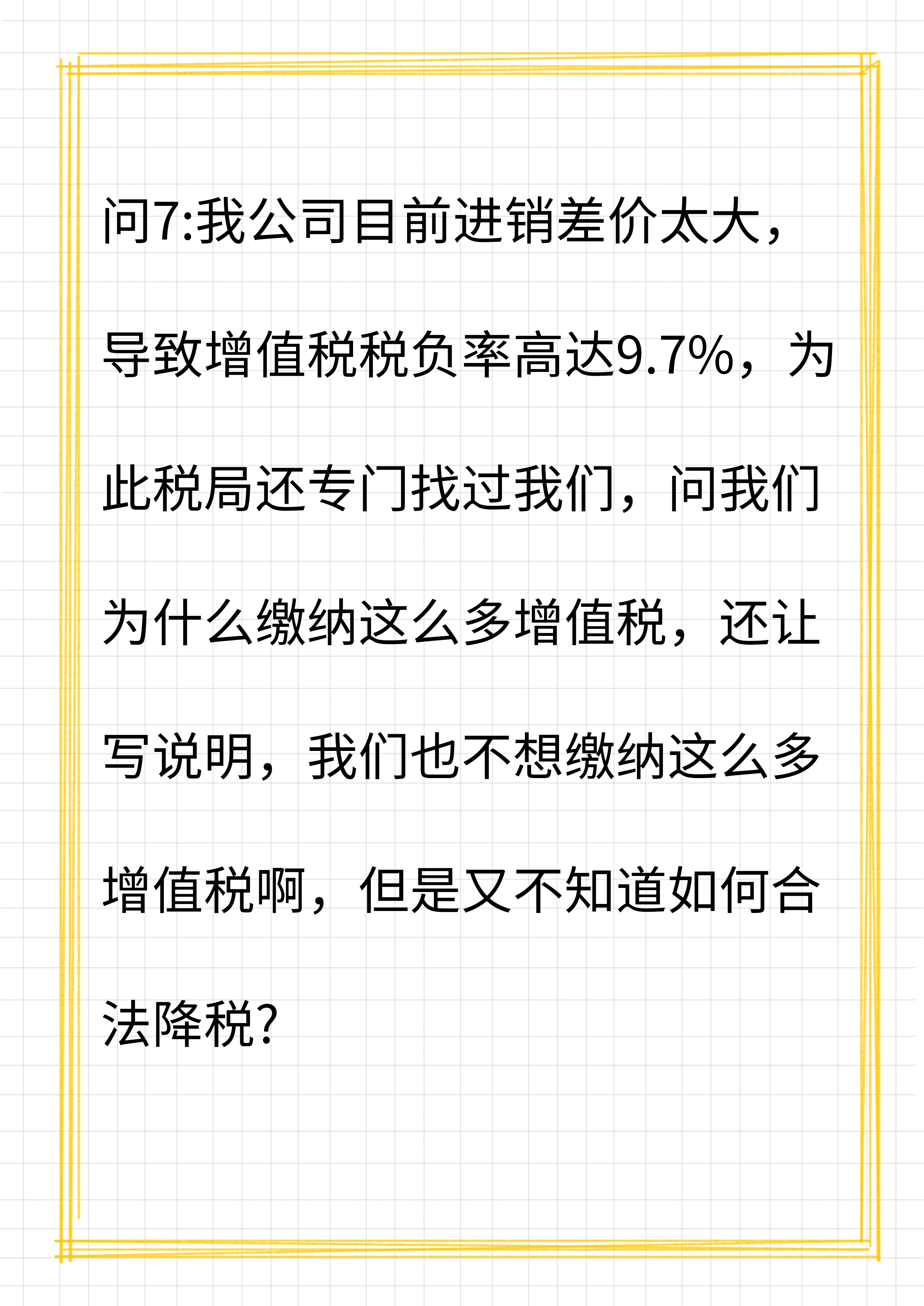 500强企业面试财务会计的10道题，能回答上来的年薪直接15w，厉害