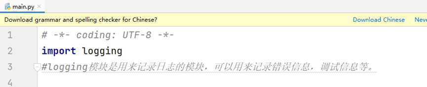Python中的logging模块