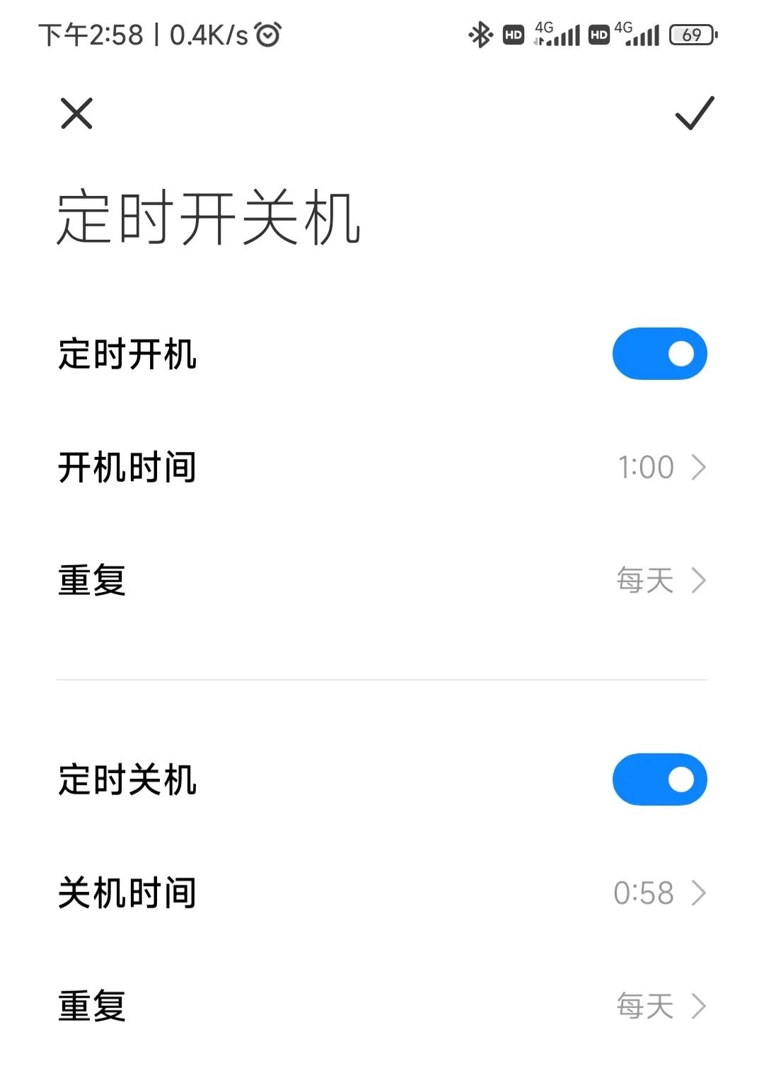 自动开关机功能你们还有使用么？