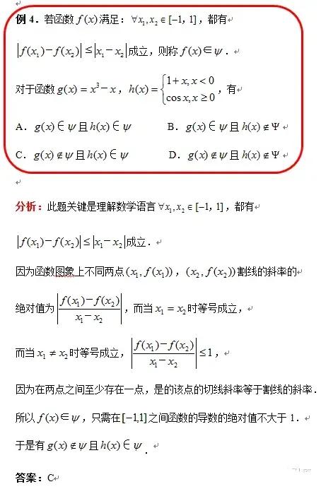 高考数学压轴题大全,高中数学压轴题题库(图5)