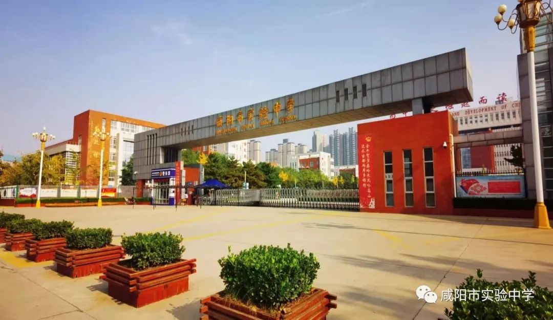 2017陕西咸阳高考状元（咸阳实验中学初中部）