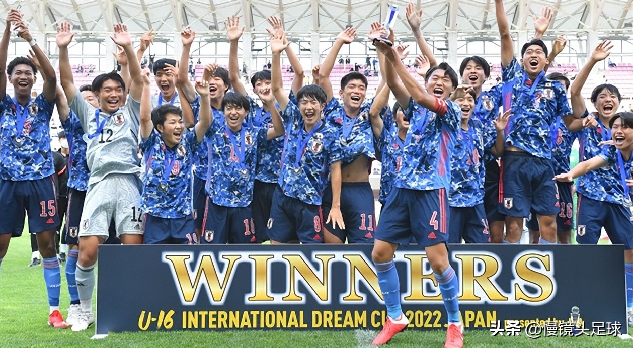 世界杯日本男足最好成績（從2-0到4-0！日本全勝奪冠，瘋狂慶祝，3線贏球，國足落后20年）