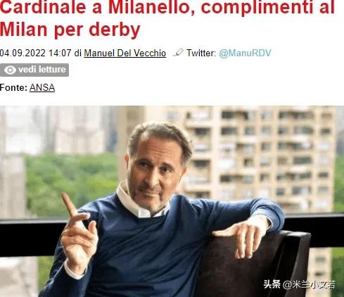 希望小马尔蒂尼不会在今天爆发（红鸟侧面回应了与马尔蒂尼的冲突）