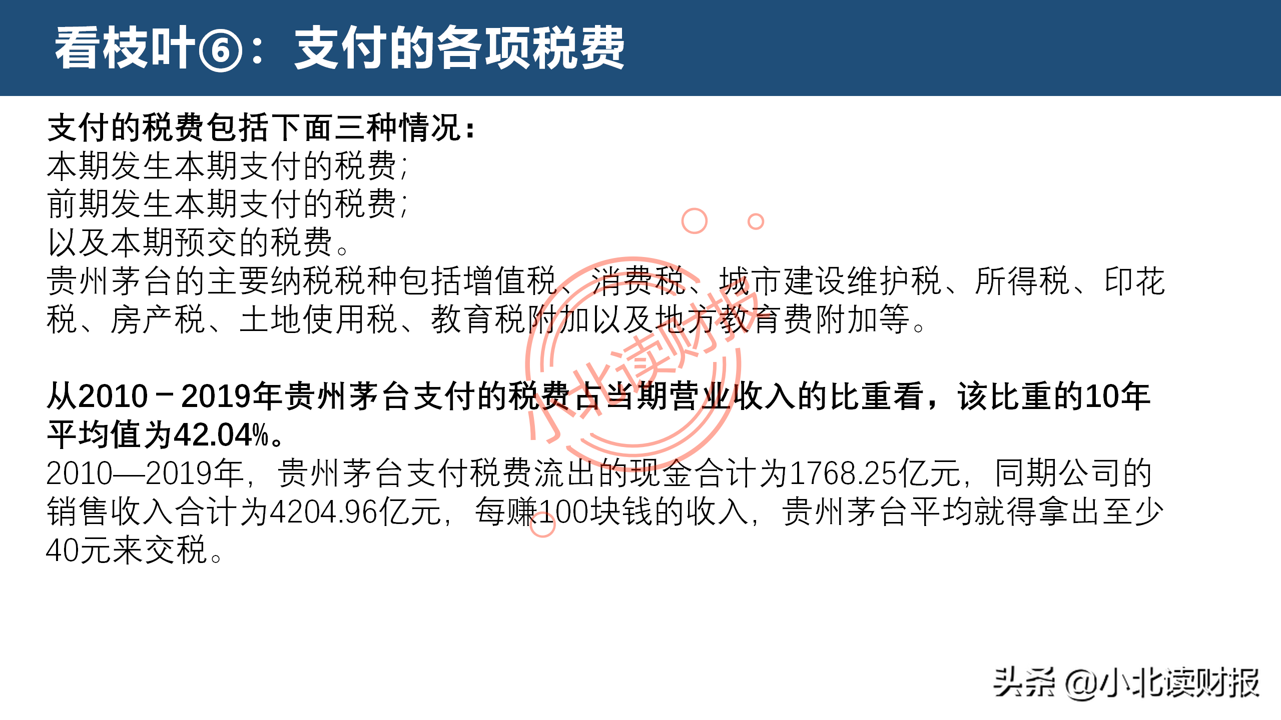 现金流量表分析,现金流量表分析的要点