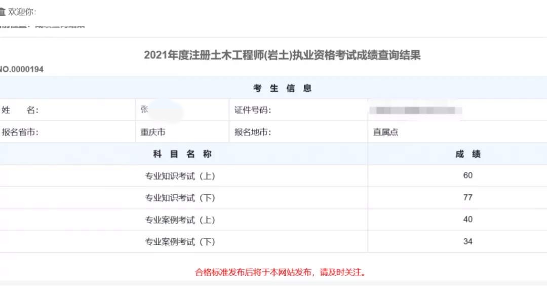 注册岩土工程师好考吗（面试官鄙视我不会岩土）