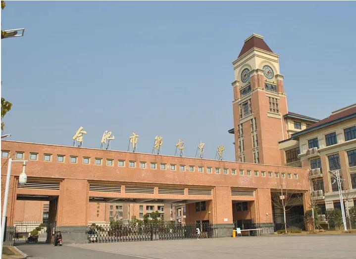 中考生和家长们，合肥四中、七中、九中和十中这四所高中如何选