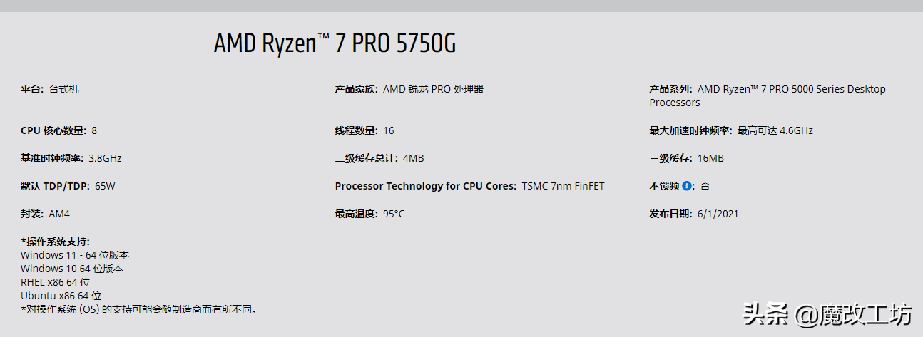 免费显卡跑分18万！1300元AMD锐龙PRO8核16线处理器鲁大师破70W