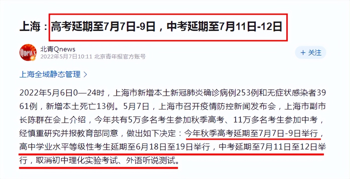 2022年高考时间敲定，个别地区向后延迟一个月，考生该怎么复习？