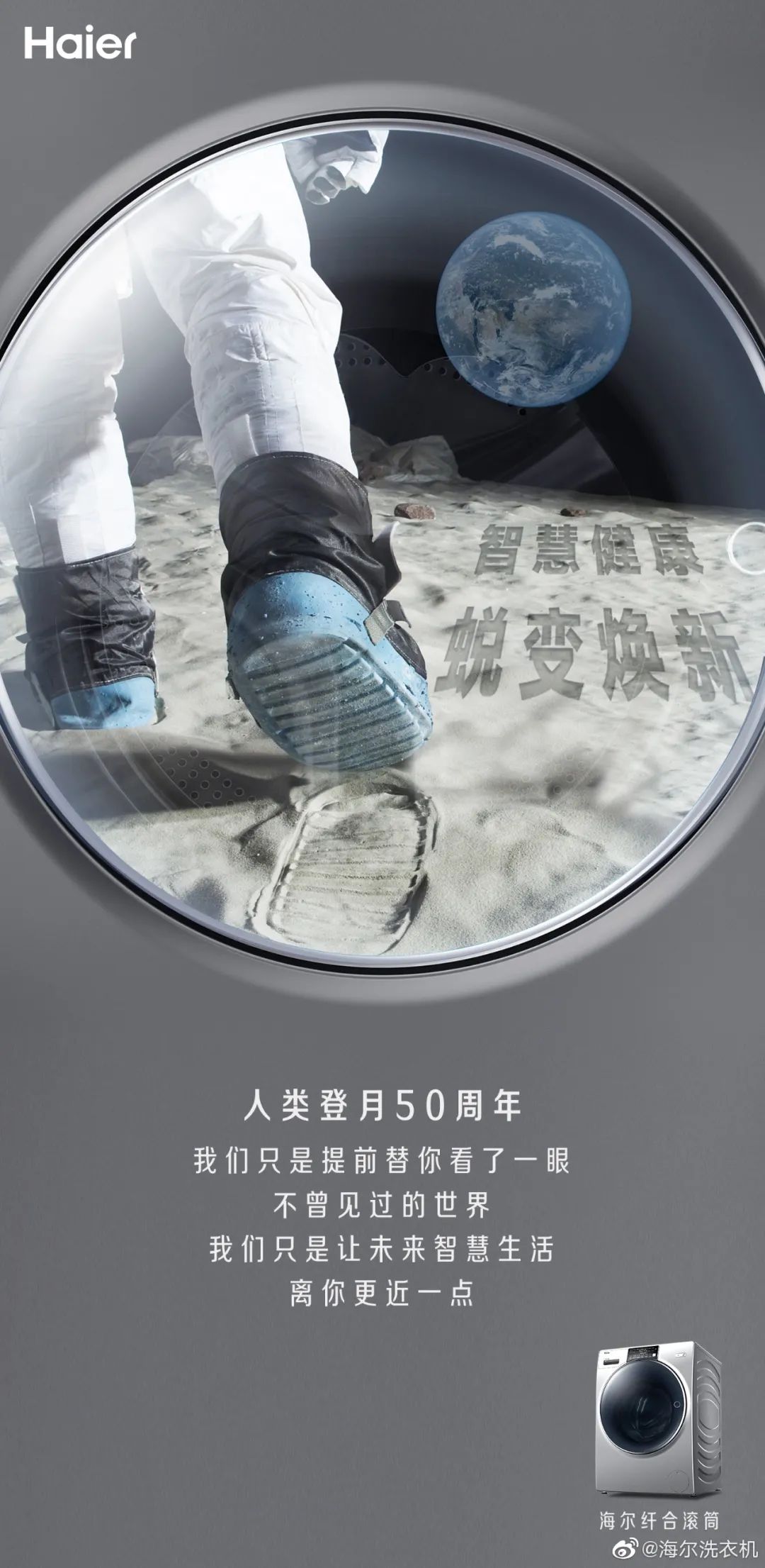 “7.20人类月球日”借势海报，创意真的绝了