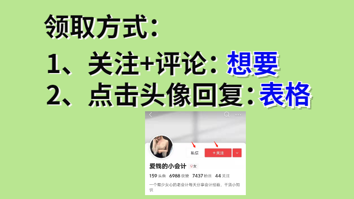建筑公司内账会计怎么做账？这套内账管理系统，拿来即用轻松搞定