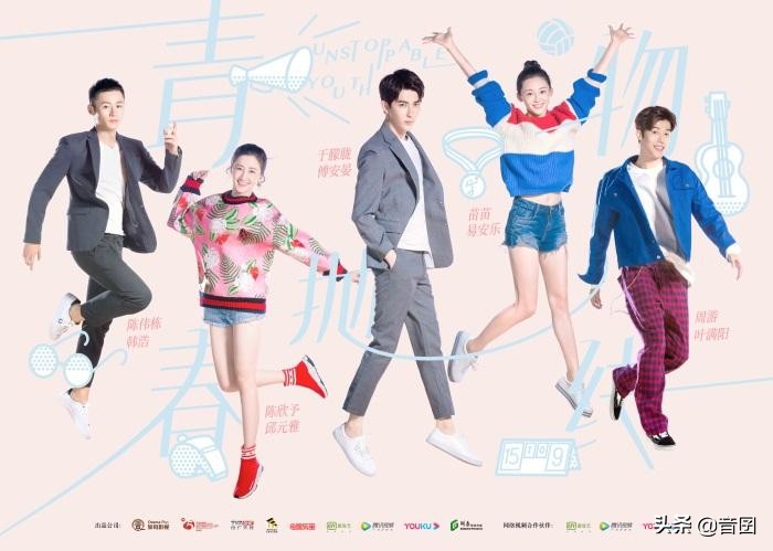 好剧推荐｜分享“五十部”很好看的青春校园剧「3」