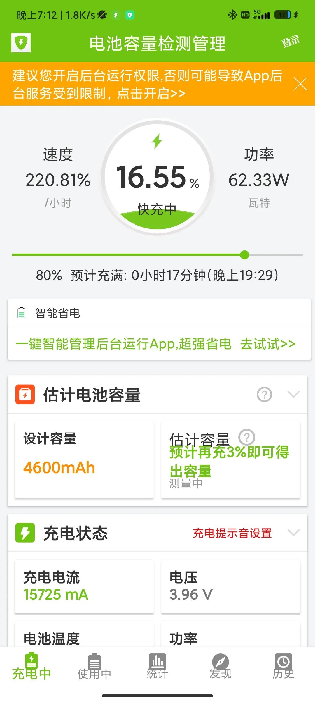 安卓手机怎么看电池损耗程度（安卓手机怎么看电池损耗程度mate30Android）-大连信息网