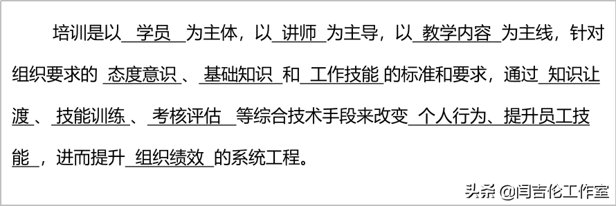 如何精准识别培训需求？首要的是我们要知道企业为什么而培训？