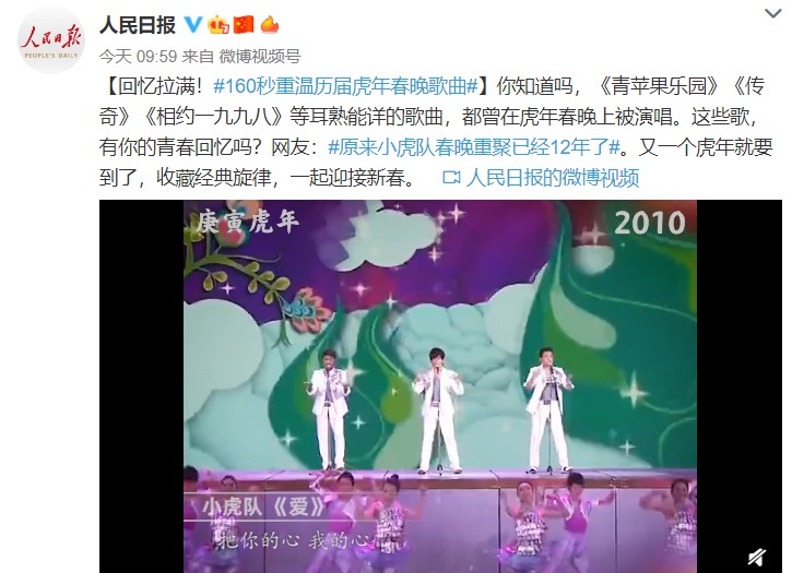 陈志朋都翻红了，小虎队差距缩小，虎年春晚再不重聚就真来不及了