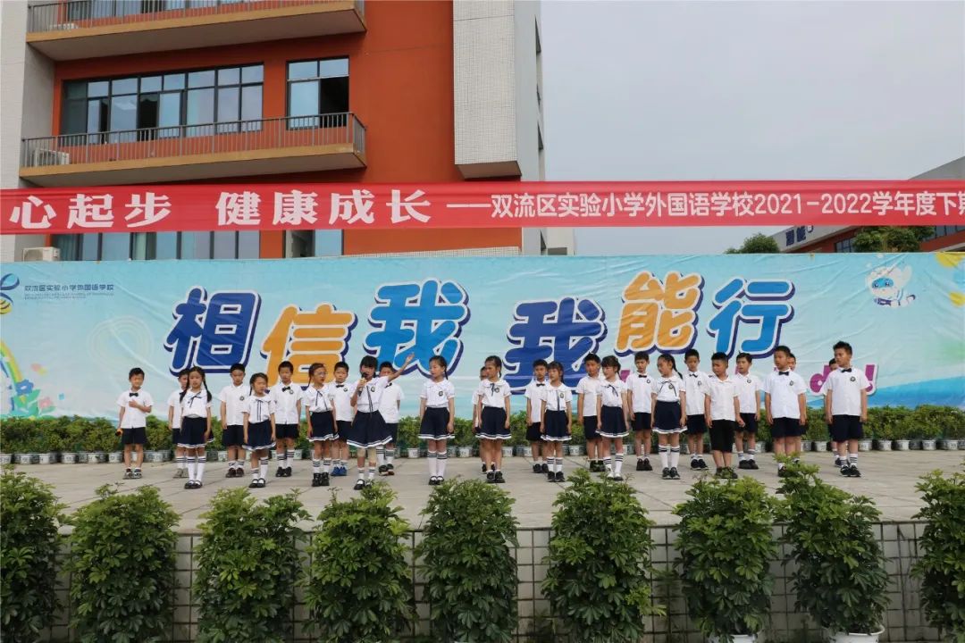 从心起步 健康成长｜实验小学外国语学校举行心理健康主题升旗仪式