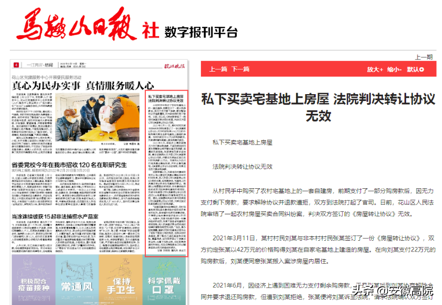 宅基地转让协议,宅基地转让协议书怎么写才合法