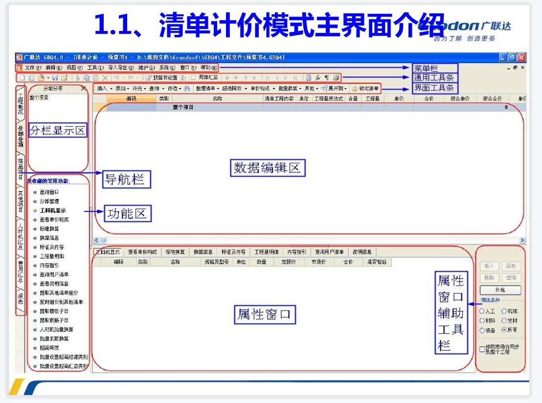 别再吐槽自学广联达难了！32套广联达项目实操手册，一图一操作