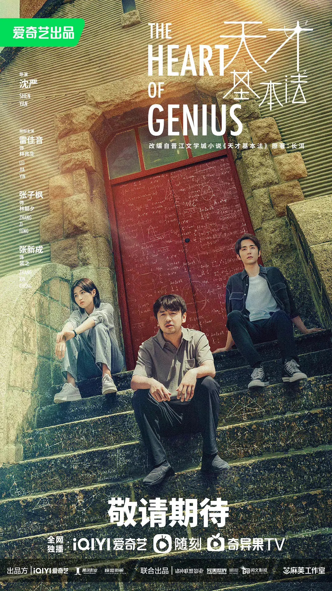 Q2过审38部剧：杨紫 李现 赵今麦 张一山 黄晓明 张新成 蒋欣 王凯 谭松韵