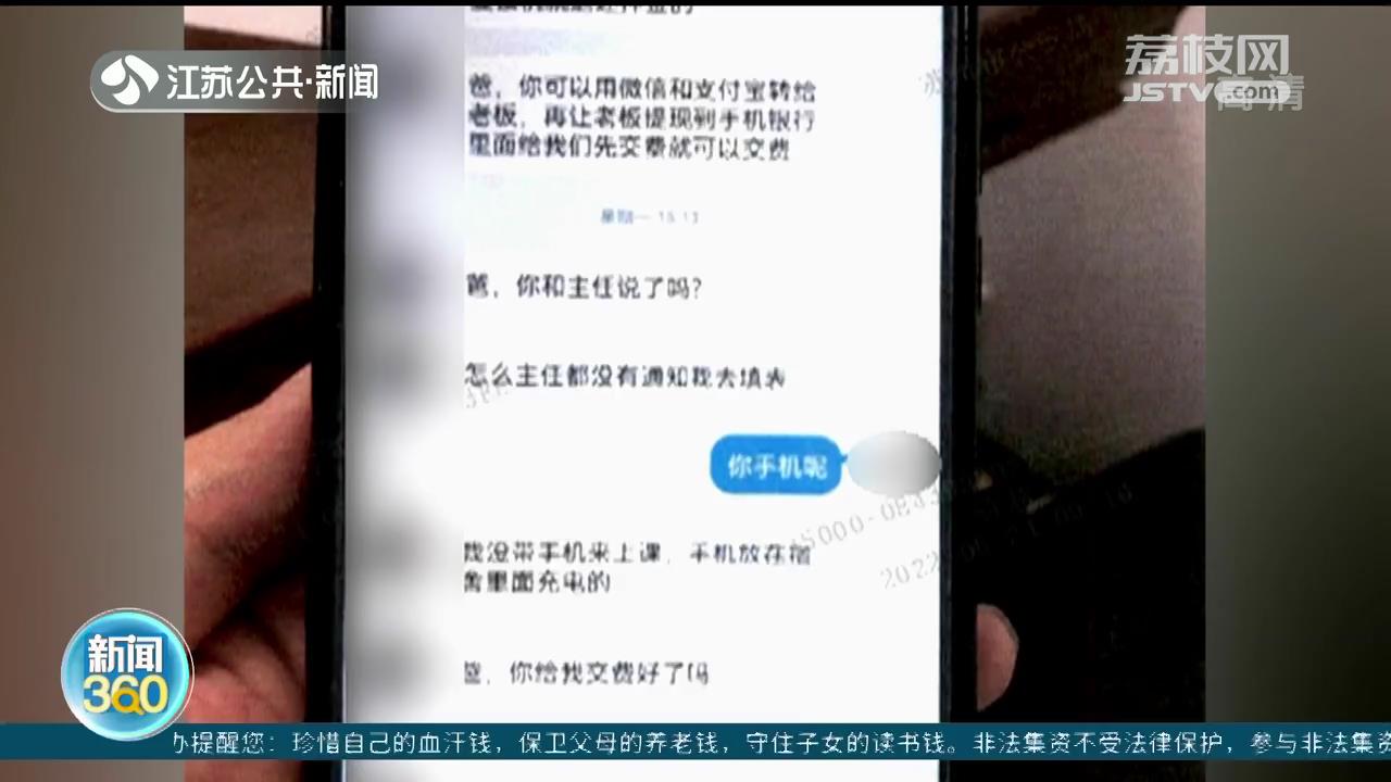 苏州常熟：轻信“名校”暑期培训班 一男子被骗3万余元