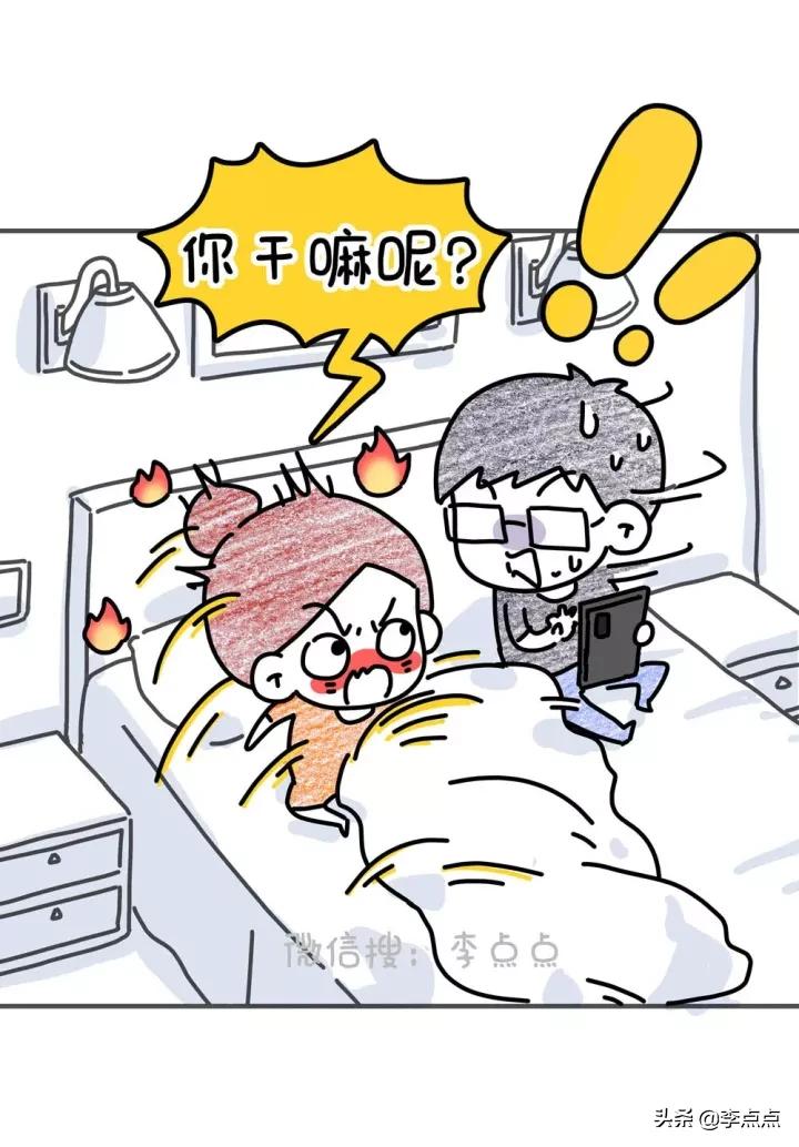 夫妻漫画(漫画：中年夫妻吵架小剧场)