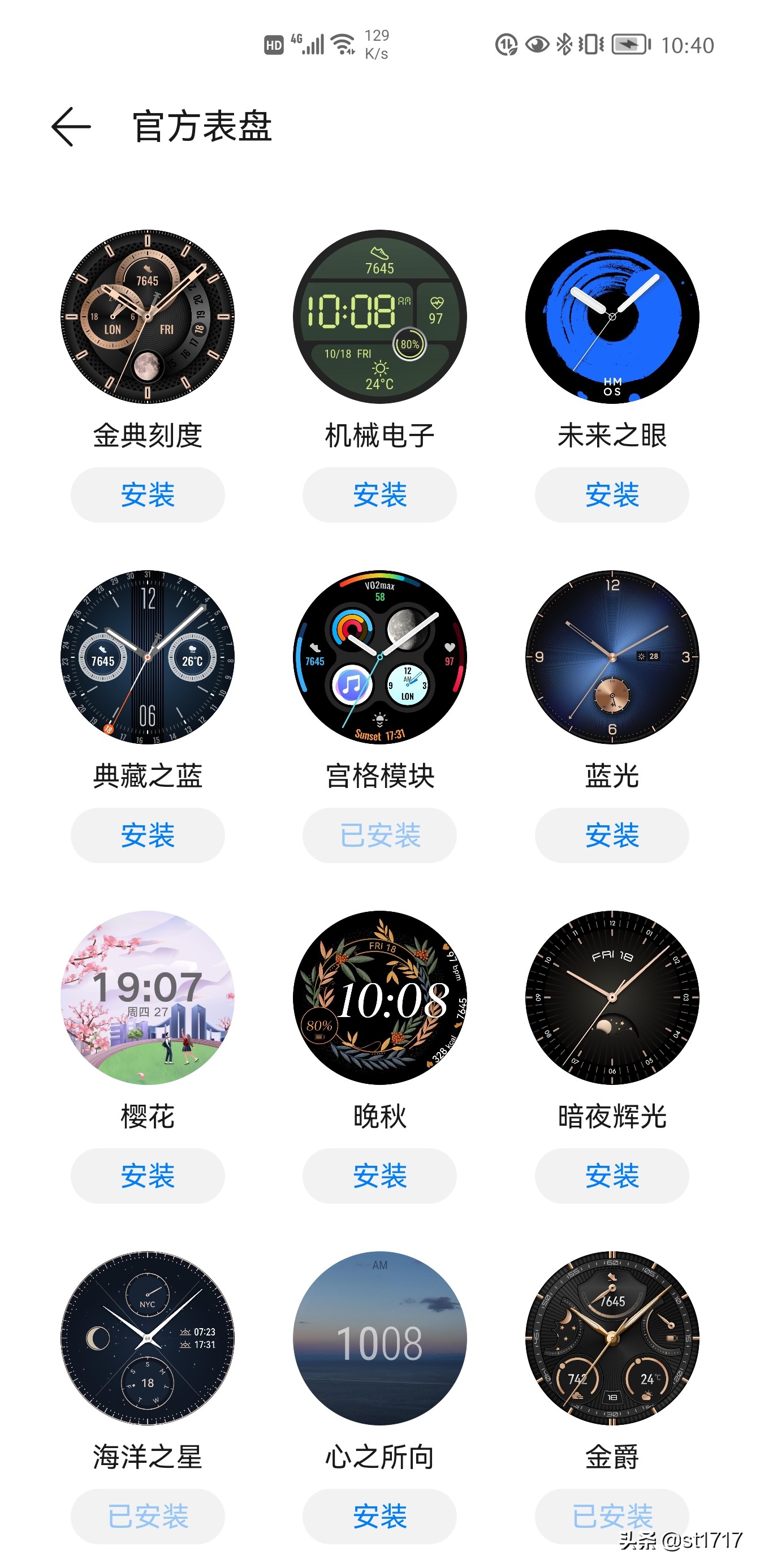 华为WATCH GT3 PRO 一个月使用体验