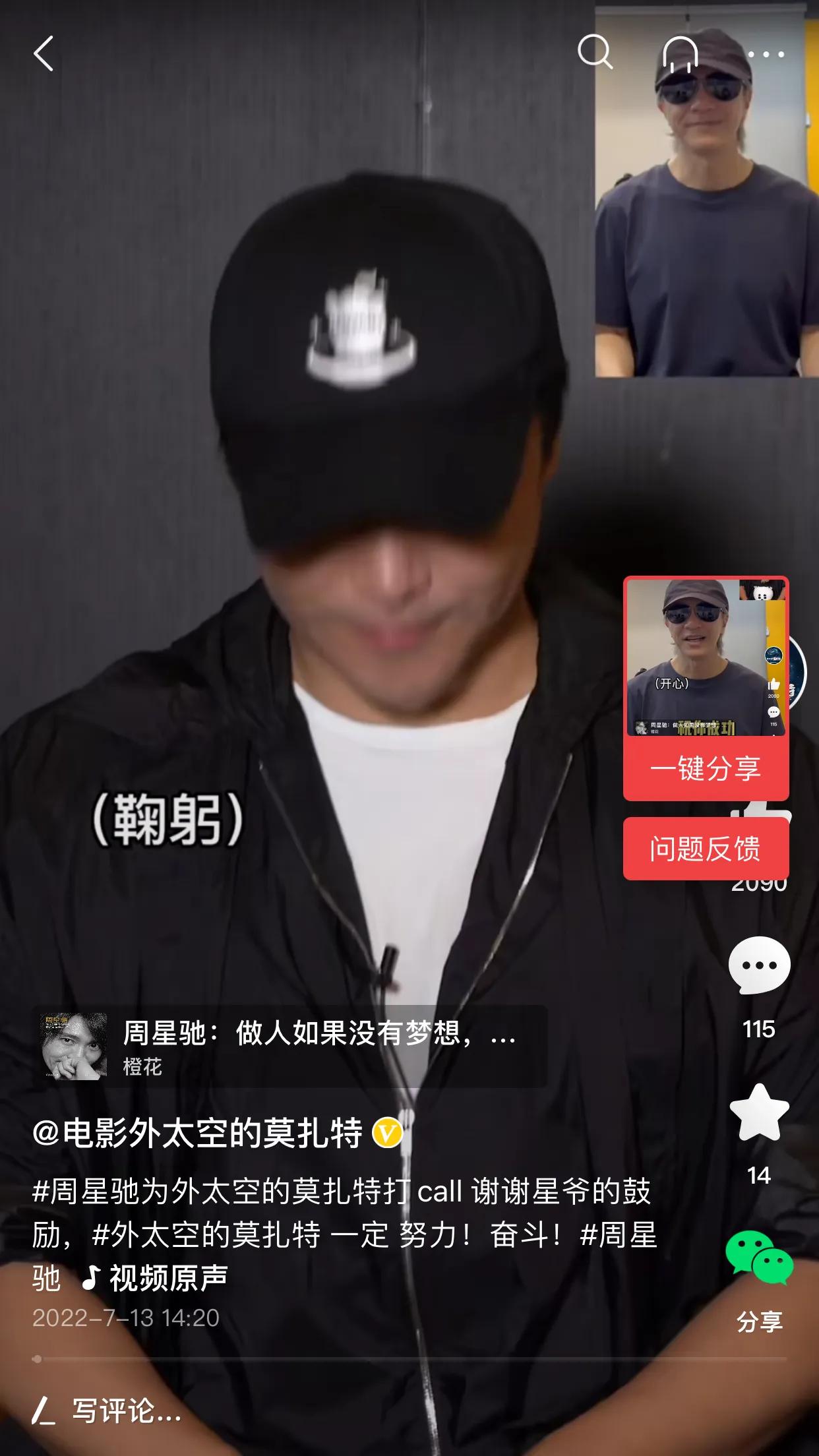 星爷亲自示范什么叫塔美的情绪营业，情绪营业四字要火