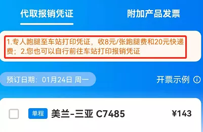 我叫差旅费！2022年2月，这是我最新报销抵扣方法