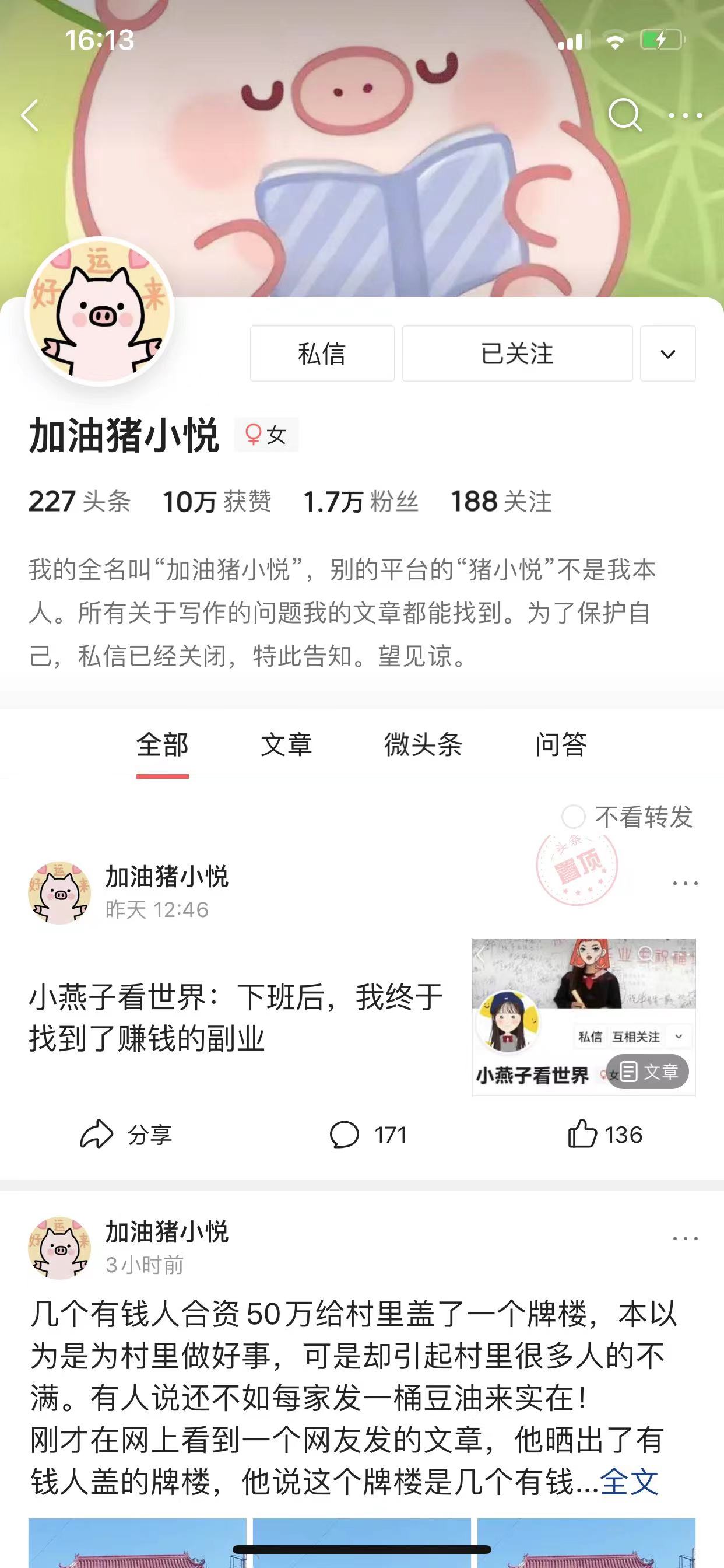普通人做自媒體，不要再被垂直度誤導了