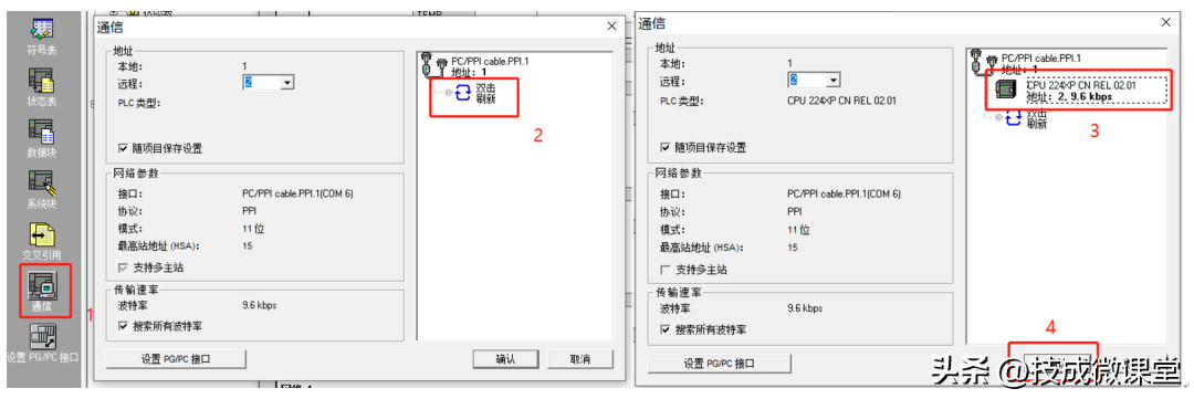 西门子200软件在Win10系统中如何连接PLC？有这四种方法