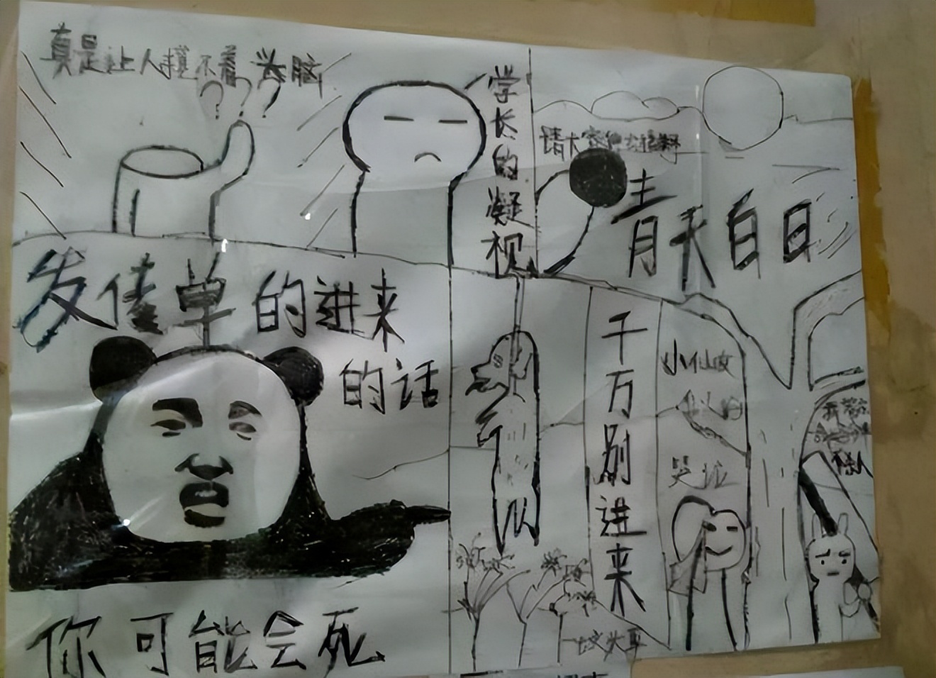 大学宿舍门口挂这样的标语，网友：太有才了