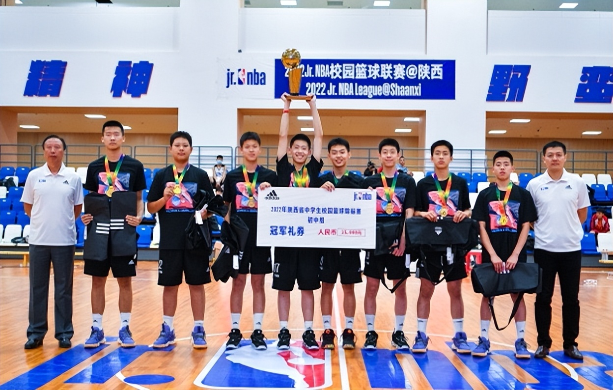 nba球星都去过陕西哪些大学(2022陕西省中学生篮球锦标赛暨Jr. NBA联赛@陕西 圆满落幕)