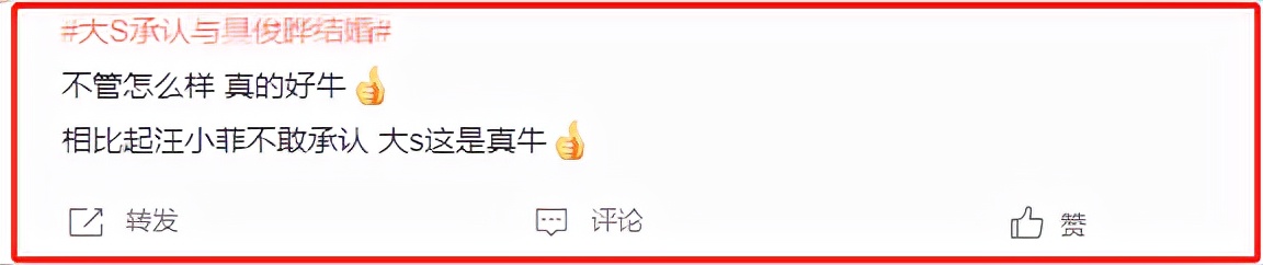 相比于汪小菲，10个细节看透大S“新欢”的为人