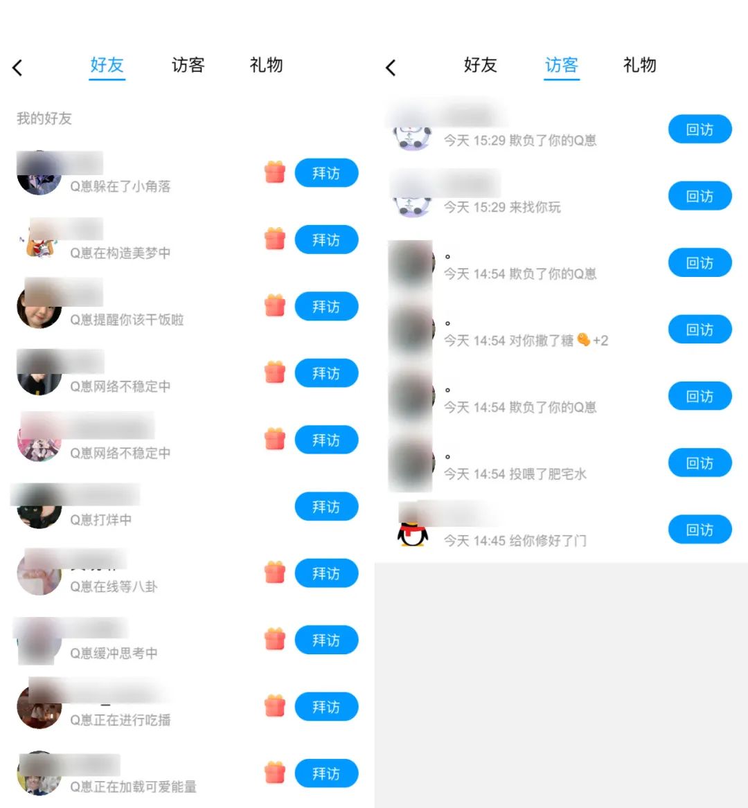 qq-qq访问别人空间如何不被看到（访问别人的qq空间怎么不留痕迹）