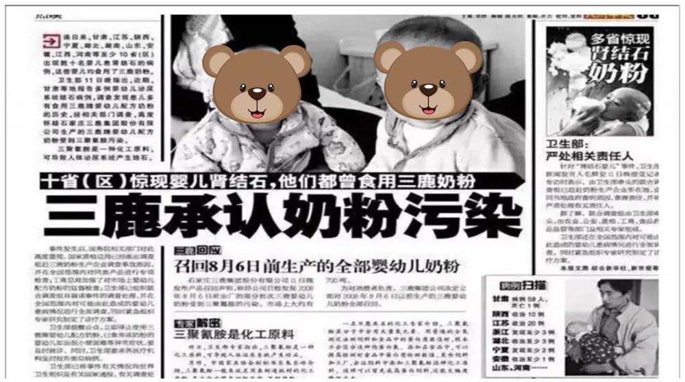 三鹿奶粉事件 三鹿毒奶粉事件案例-伙伴百科