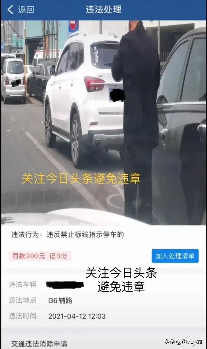 北京车牌在外地违章,北京车牌在外地违章在哪里处理违章