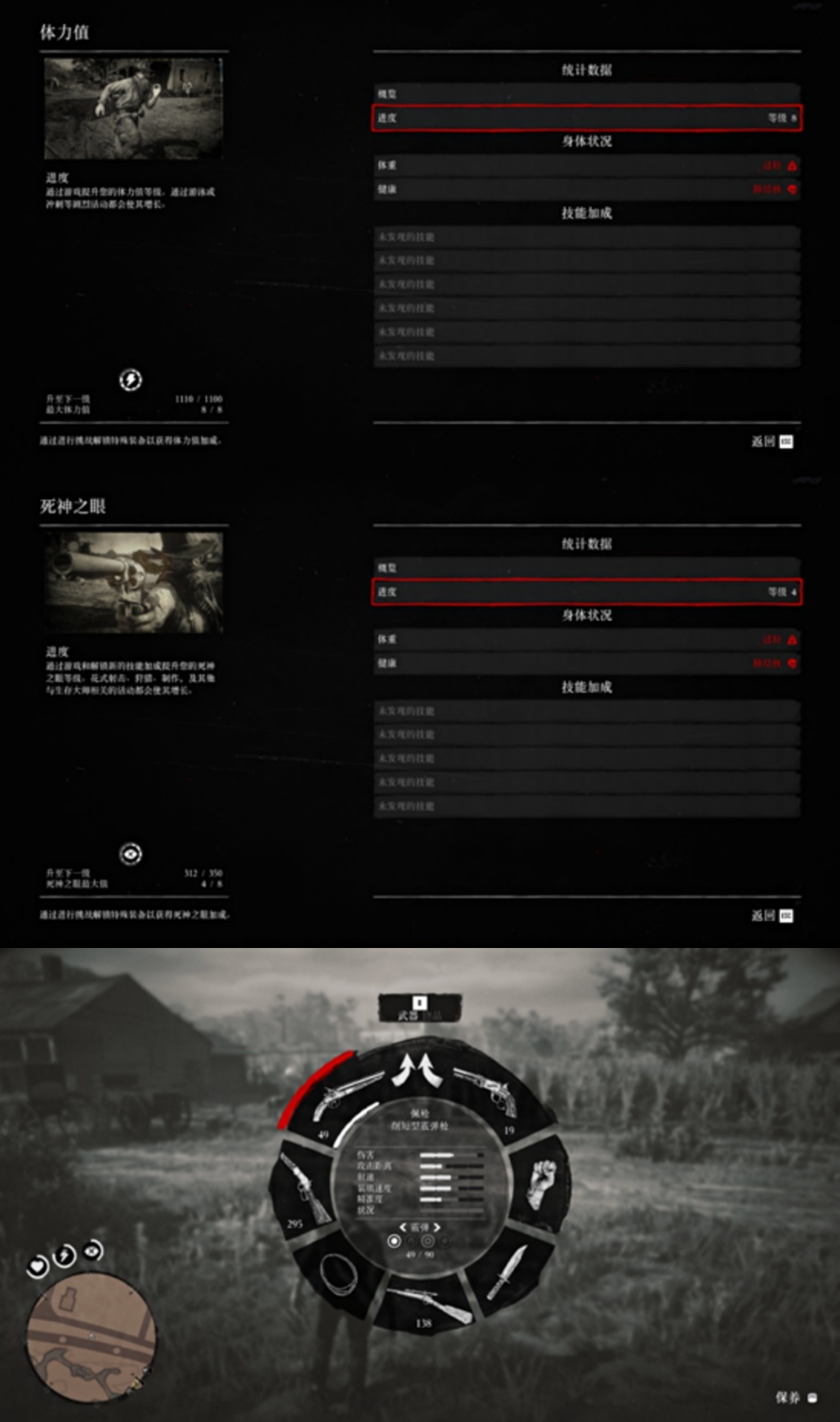 复仇是蠢人的游戏：《荒野大镖客：救赎2》