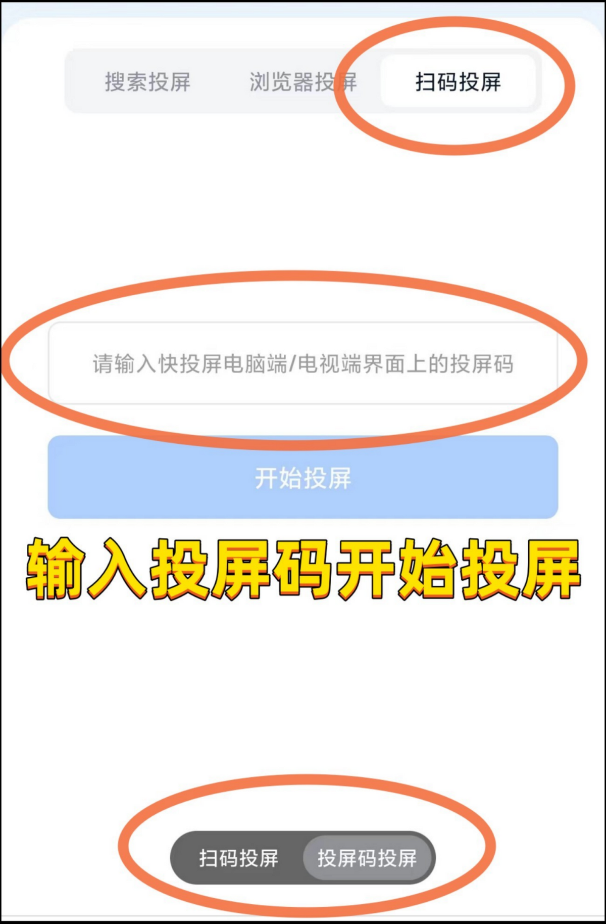 平板投屏到电视怎么调（平板投屏到电视怎么调全屏）-第4张图片-科灵网