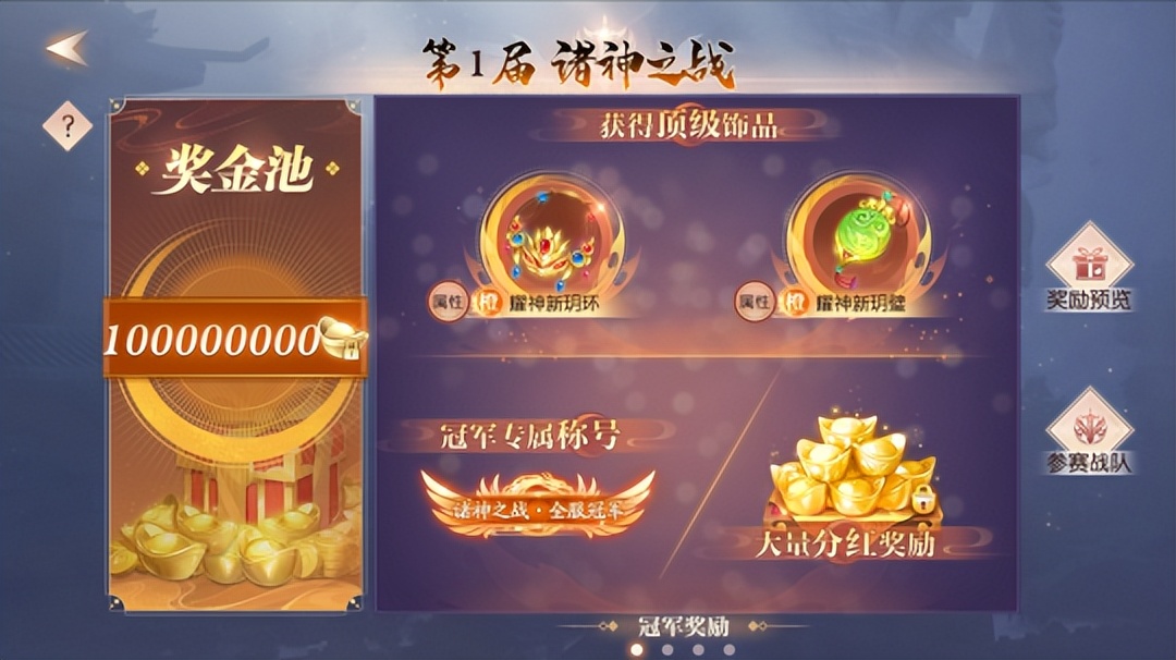 《完美世界：诸神之战》鲜游评测：重温经典，女羽芒焕羽归来