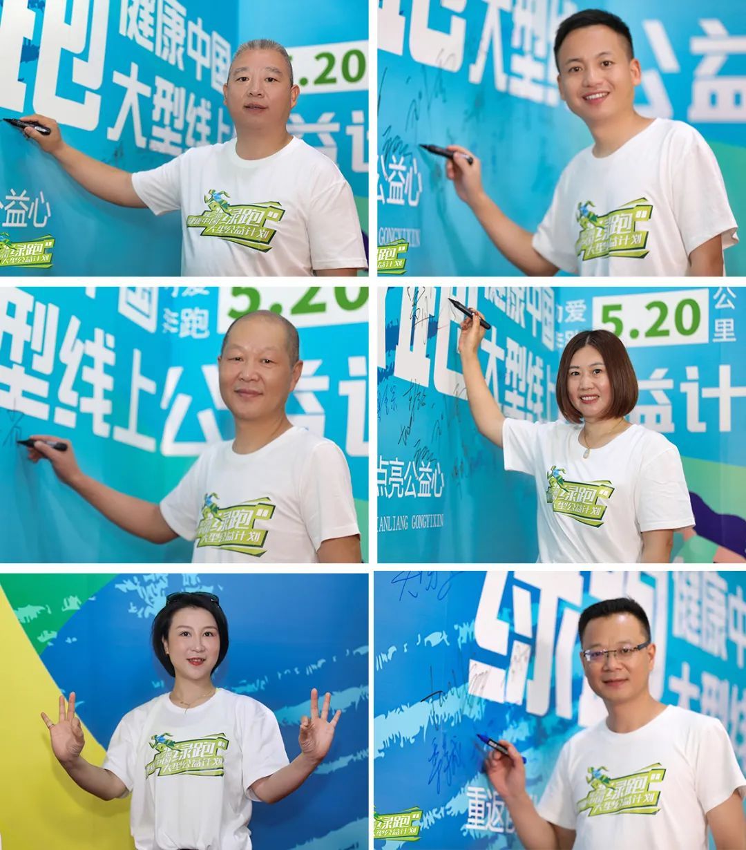 绿之韵：健康中国·绿跑大型线上公益计划震撼开启