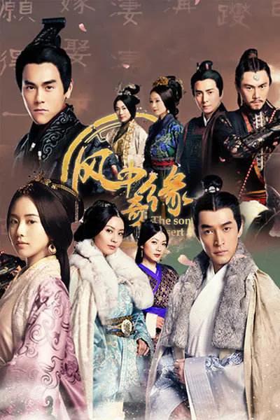 《女医明妃传》由李国立执导,刘诗诗,霍建华,黄轩,李呈媛,袁文康,金晨