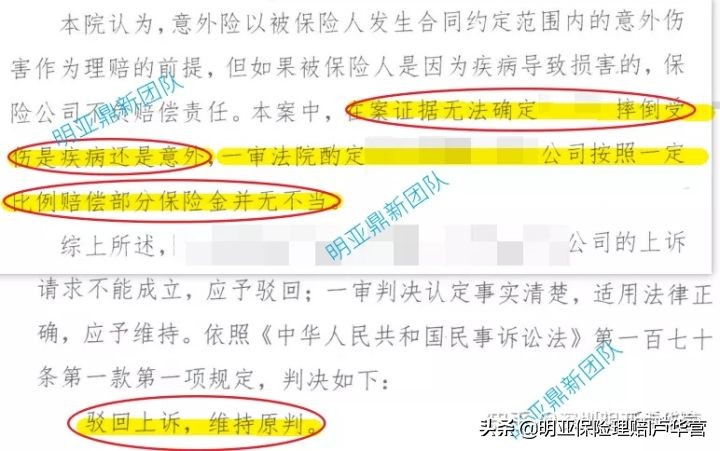 清洁工意外摔伤保险理赔被拒如何投诉举报