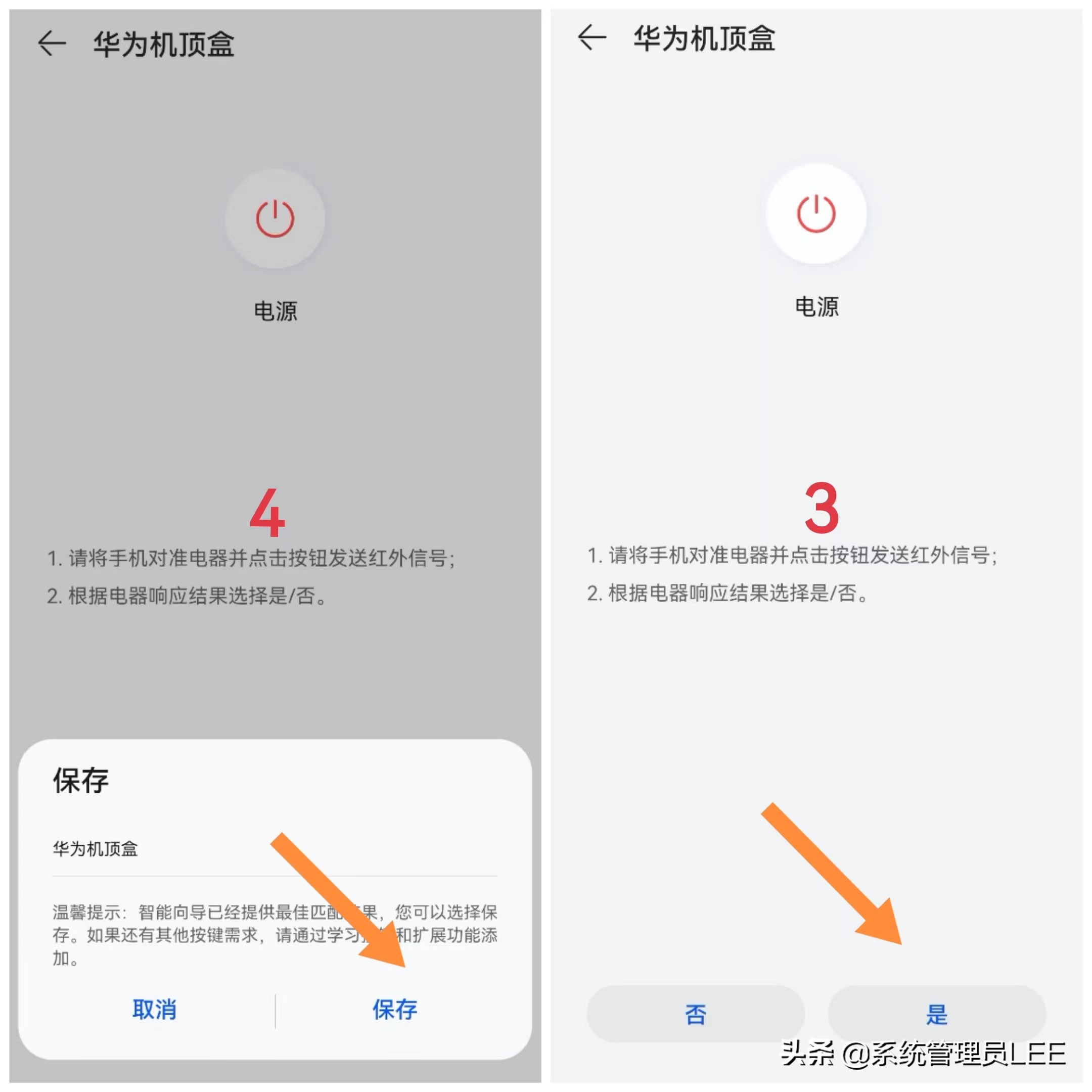 华为手机万能遥控器在哪里（极米手机遥控器）-第3张图片-科灵网