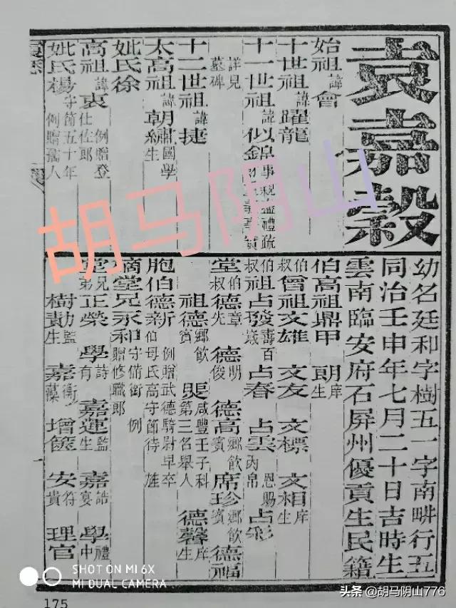 临安府石屏州科举，有你家的进士吗？石屏文化的密码是这样的