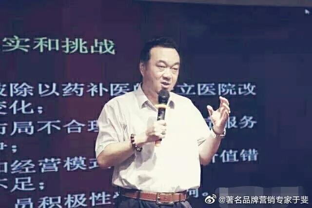 于斐老师在清华、北大、浙大、交大讲授《医院品牌战略》实战课程