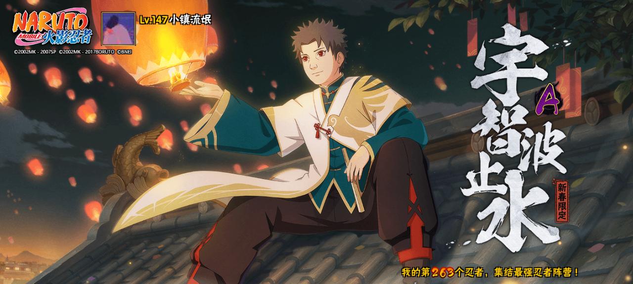 手残党慎入264号 佐井(新春限定)火影忍者官方破解版无限火力265号 秋