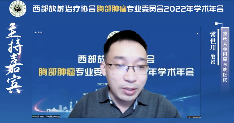 “学科整合，协同抗癌”——西部胸部肿瘤学术大会成功召开