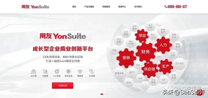 用友YonSuite怎么样？用友YonSuite收费标准？用户评价如何？