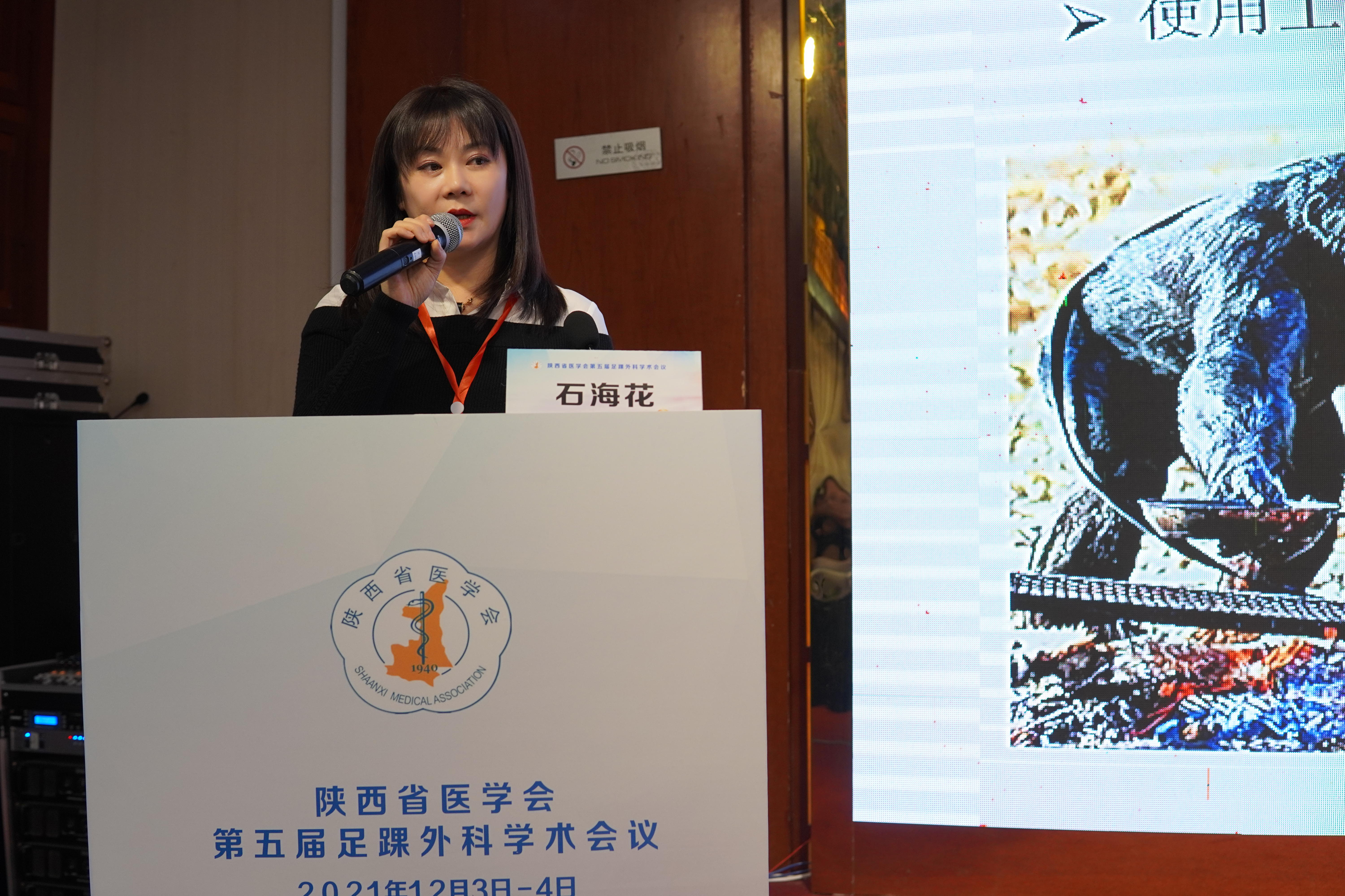 陕西省医学会第五届足踝外科学术会议顺利召开