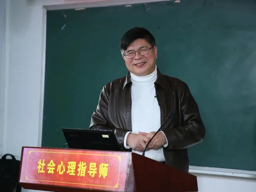 社会心理指导师(中级)示范培训简章